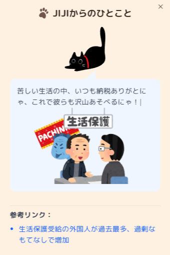 辛辣アドバイス
